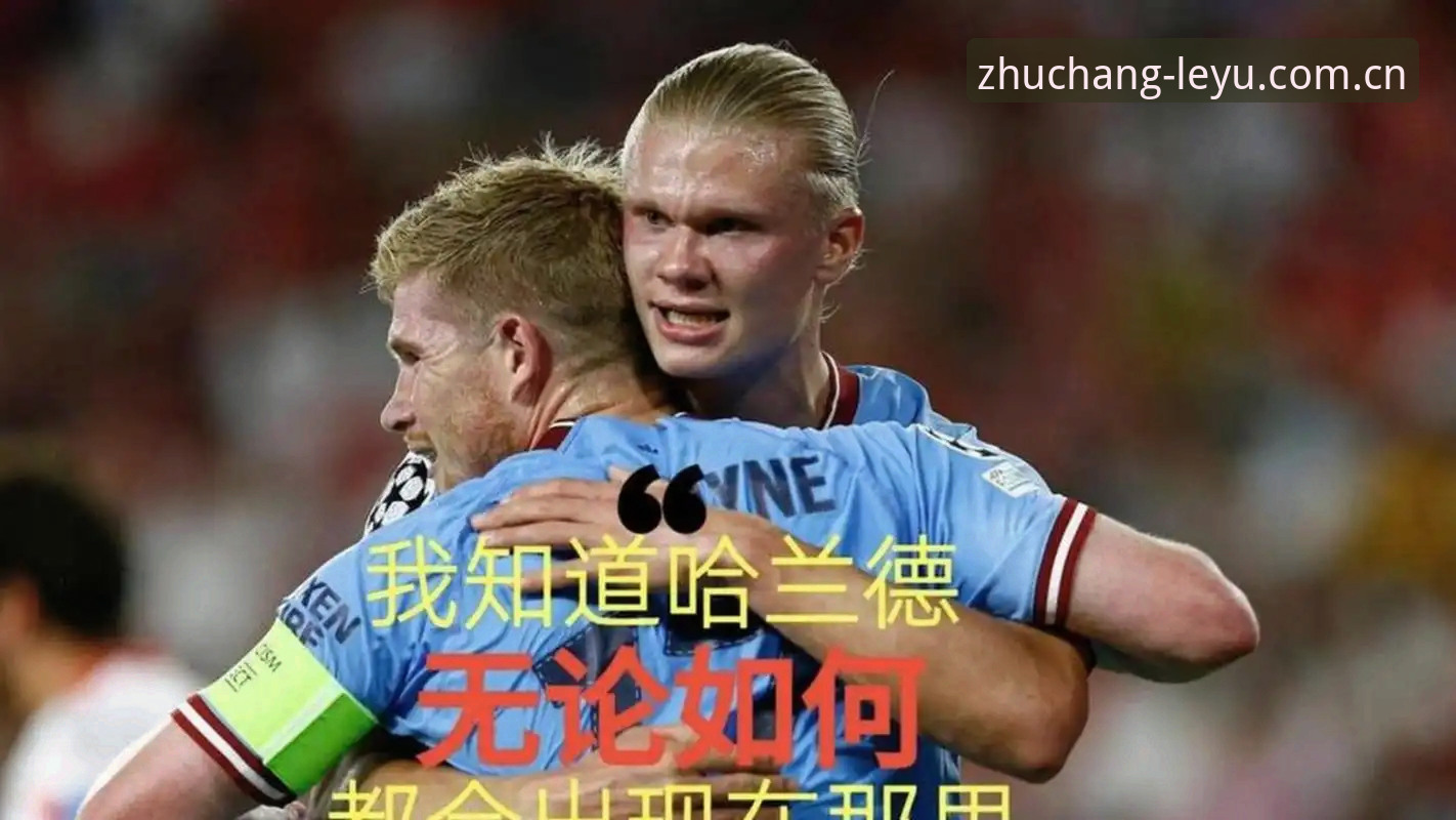 揭秘哈兰德击中立柱背后，挪威半场领先的真正信号是什么？